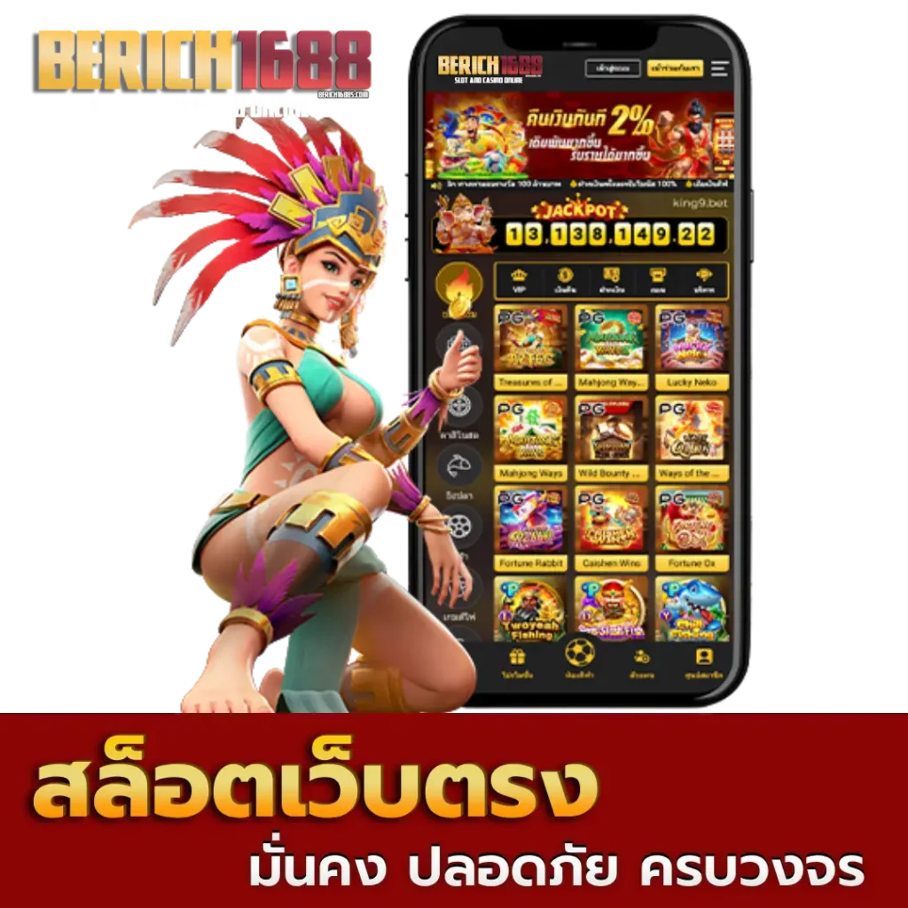 berich1688